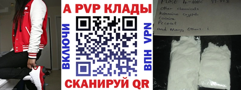 Купить где  Ядрин  A-PVP кристаллы 