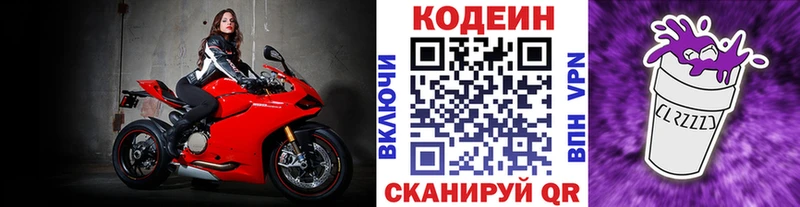 Кодеиновый сироп Lean напиток Lean (лин)  Купить  Ядрин 