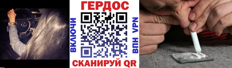 ГЕРОИН Heroin Ядрин